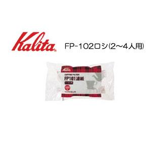 KALITA カリタ  FP-102ロシ コーヒーフィルター 100枚入(2〜4人用)