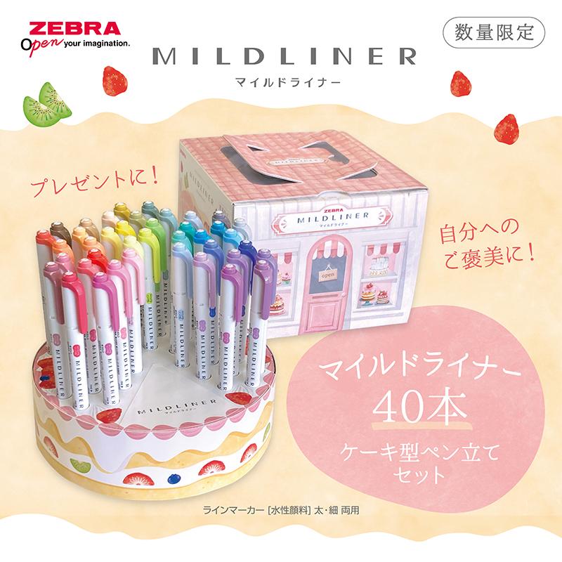 ZEBRA ゼブラ 数量限定 マイルドライナー40本 ケーキ型ペン立て