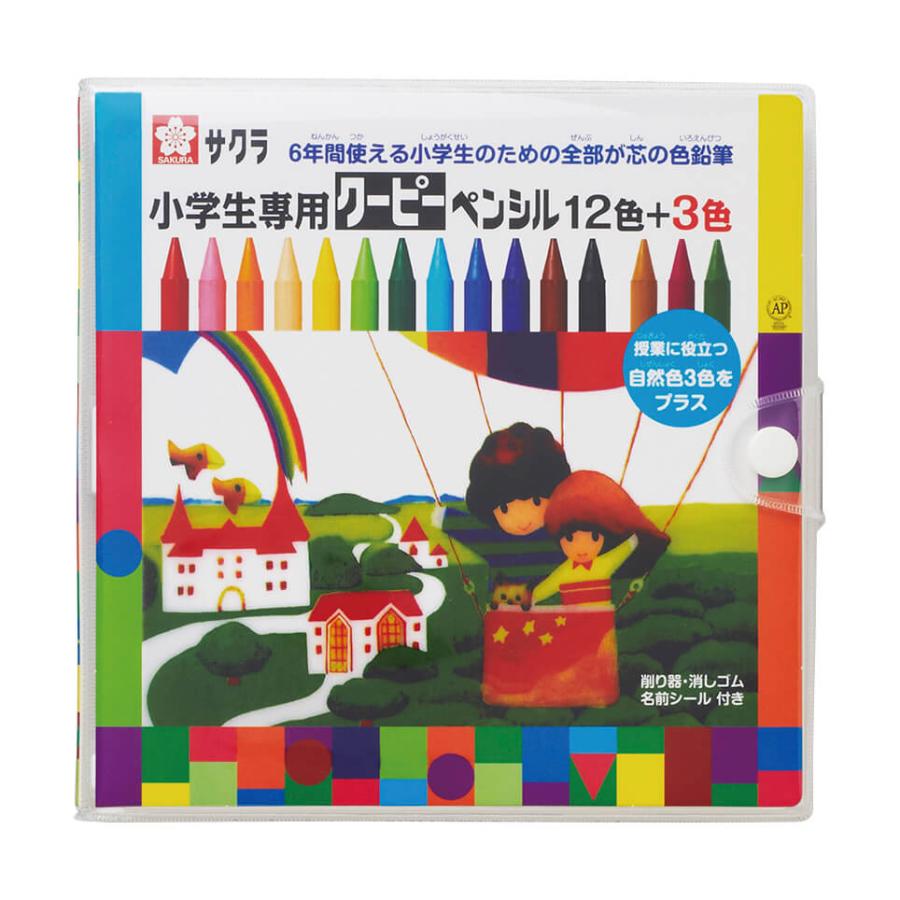 SAKURA/サクラクレパス 小学校専用クーピーペンシル 12色＋3色 FY15S