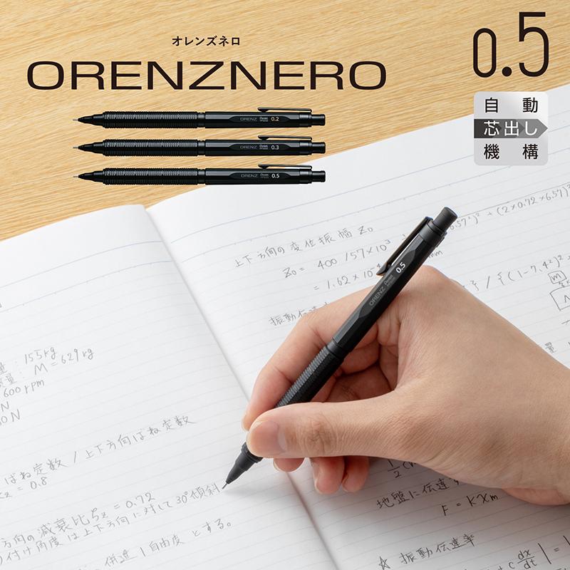 Pentel/ぺんてる orenznero オレンズネロ シャープペンシル ブラック