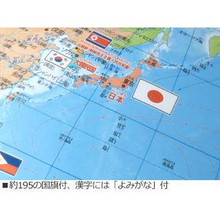 Raymay/レイメイ藤井 国旗・よみがな付き地球儀 OYV221 レイメイ 国旗 