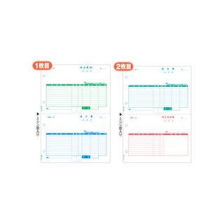ヒサゴ　納品書(2枚組)　GB1157