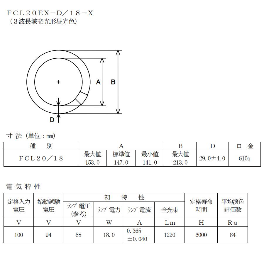 NEC Hotalux ホタルクス FCL20EX-D/18-X ライフルックHGX【20形