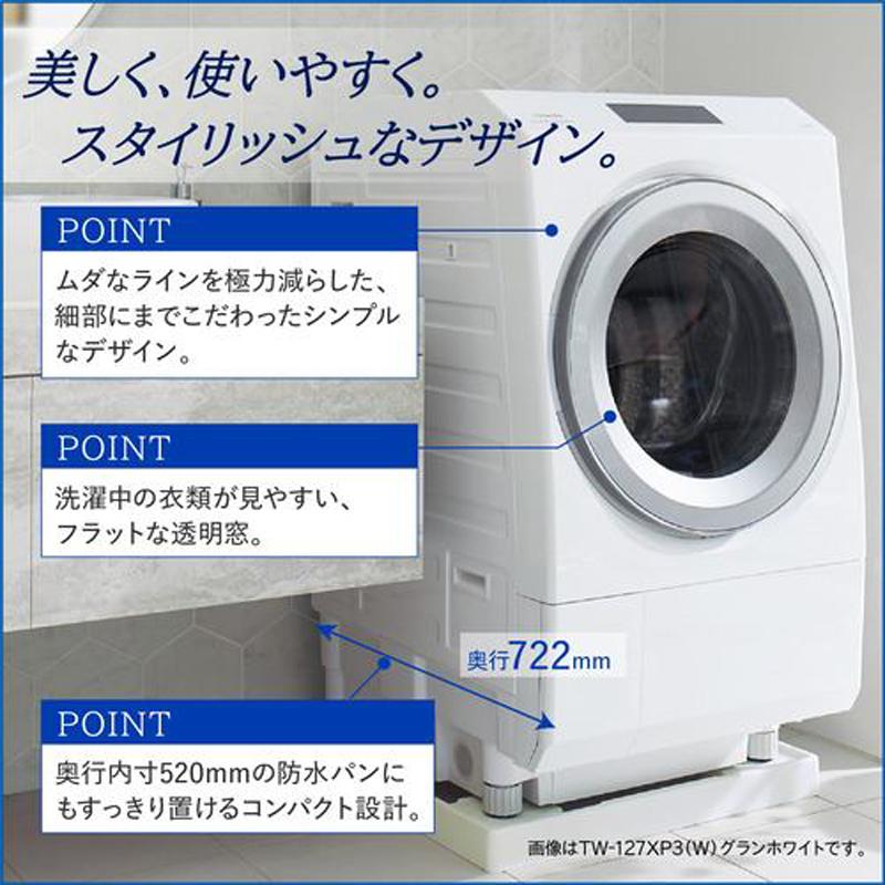 TOSHIBA（東芝） 【標準設置無料】ドラム式洗濯機 洗濯12kg乾燥7kg 左