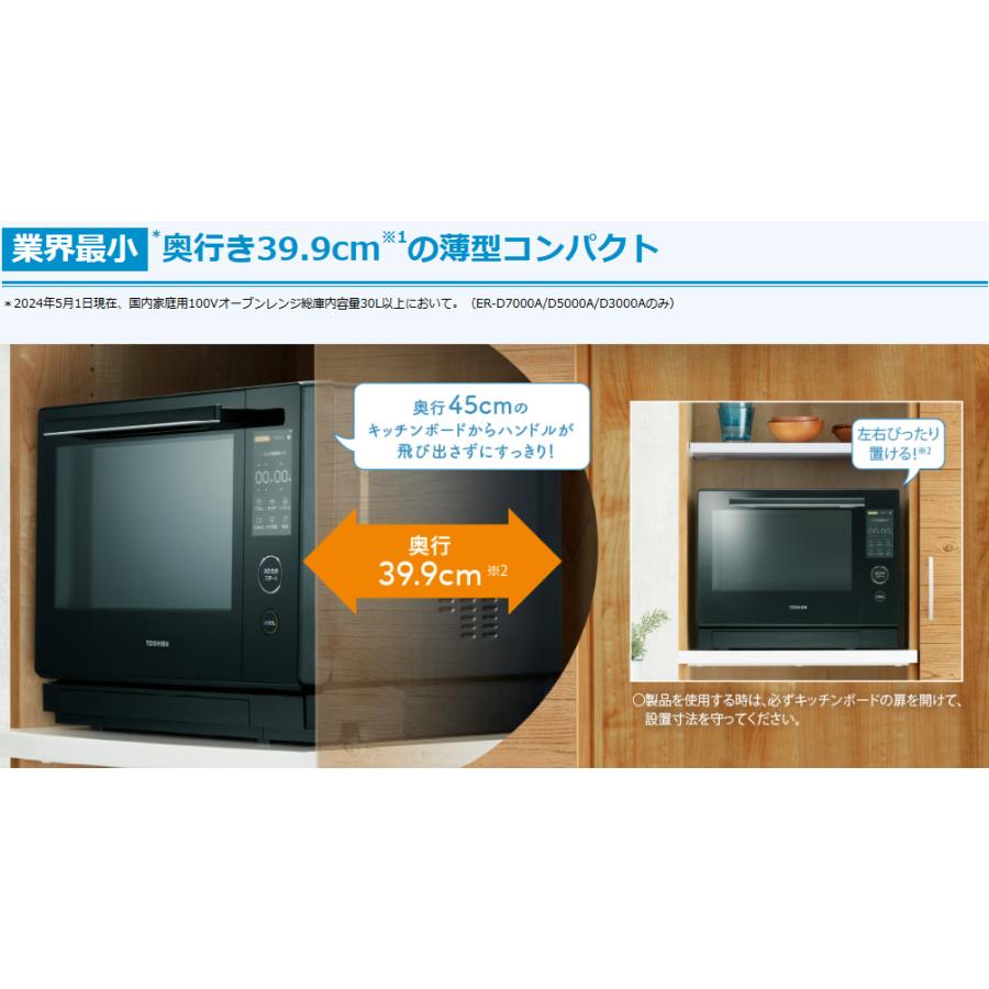 TOSHIBA（東芝） ER-D7000A-W(グランホワイト) 過熱水蒸気オーブン 