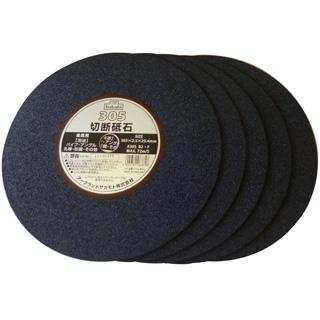hakubi 白眉 切断砥石金属用 305mm 5枚箱売り 999707 : NEXT! - 通販 