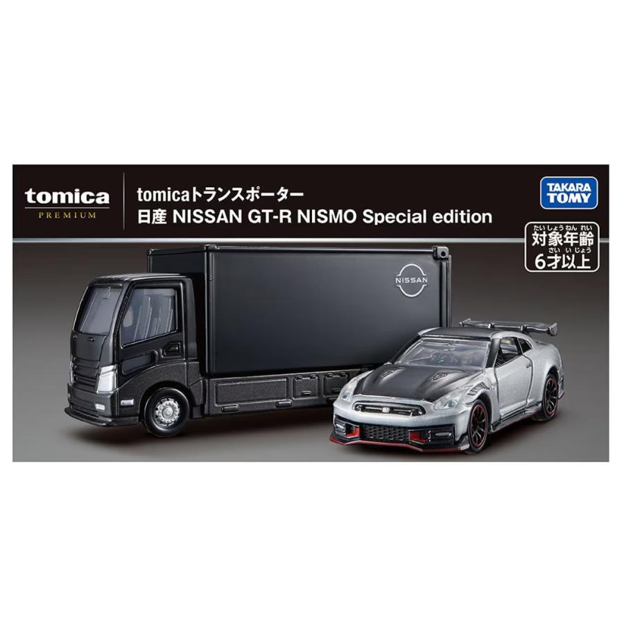 トミカプレミアム tomicaトランスポーター 2台セット TAKARATOMY タカラトミー トミカプレミアム tomicaトランスポーター