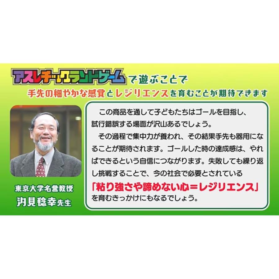 TAKARATOMY タカラトミー アスレチックランドゲーム｜murauchi3｜03