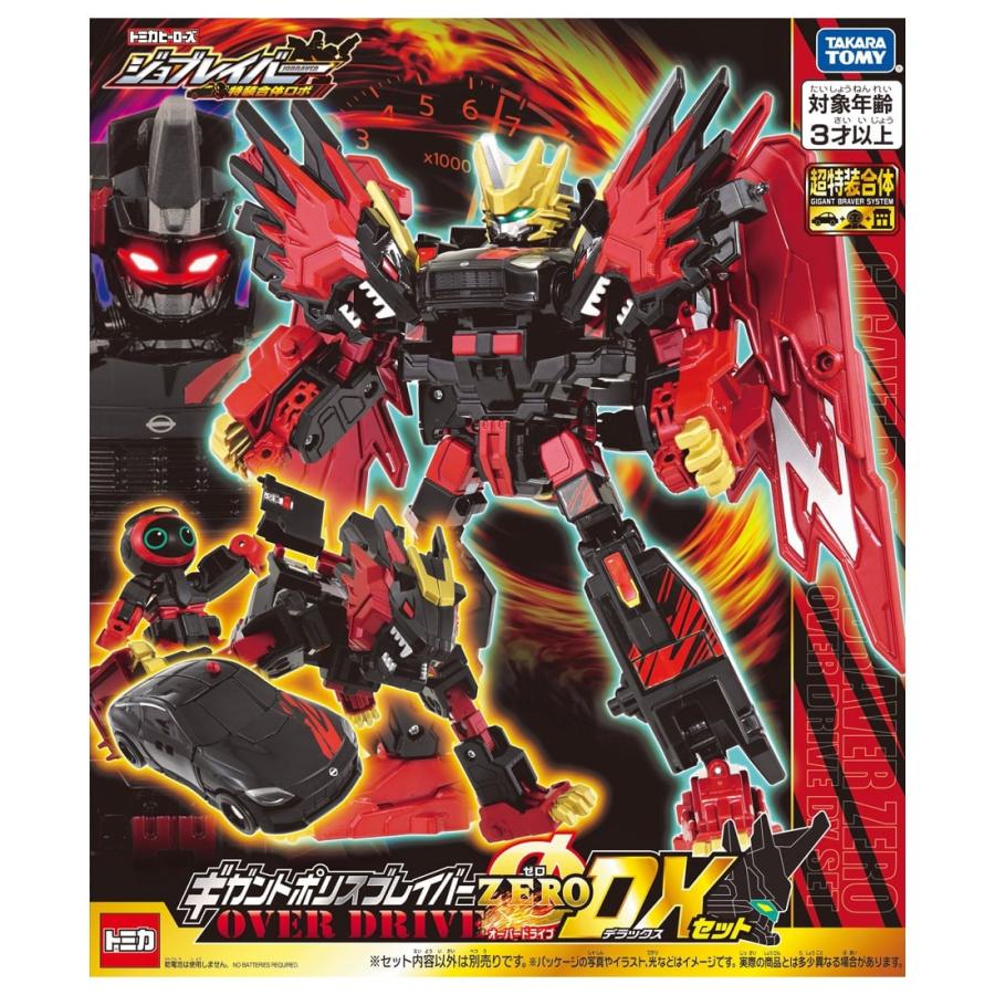 TAKARATOMY タカラトミー  トミカヒーローズ トミカ ジョブレイバー ギガントポリスブレイバーZERO OVER DRIVE DXセット｜murauchi3｜05