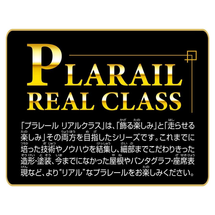 TAKARATOMY タカラトミー  プラレール リアルクラス 201系通勤電車(JR西日本・オレンジ)｜murauchi3｜08