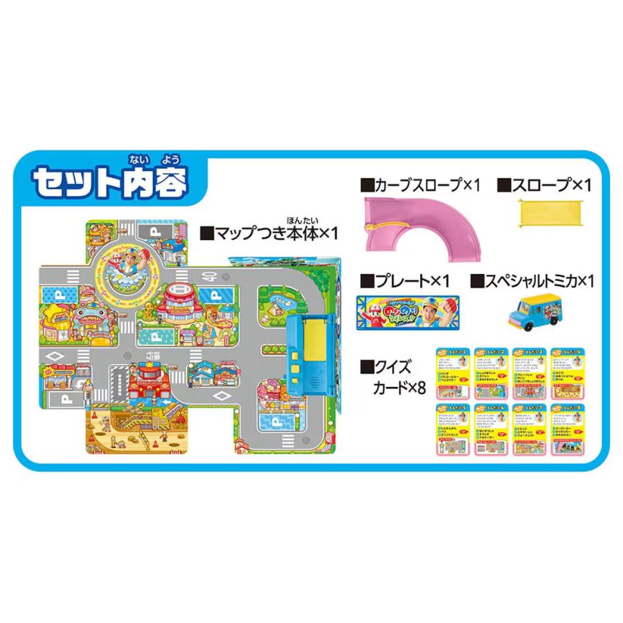 TAKARATOMY タカラトミー トミカワールド のりのりタイムズ!! サウンド