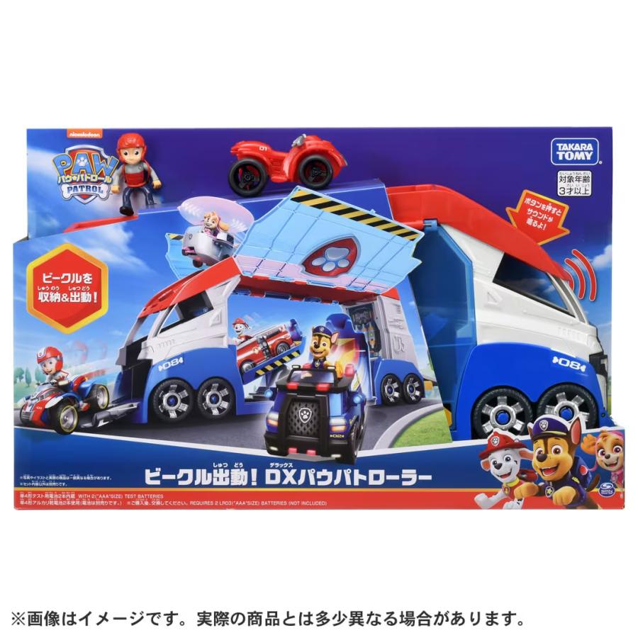 パウパトロール　ビーグル　セット売り パウ・パトロール ビーグル おもちゃセット - メルカリ