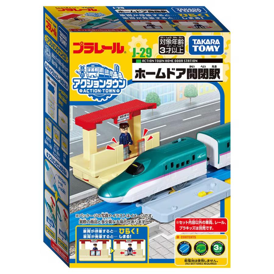 TAKARATOMY タカラトミー プラレール J-29 アクションタウン ホーム