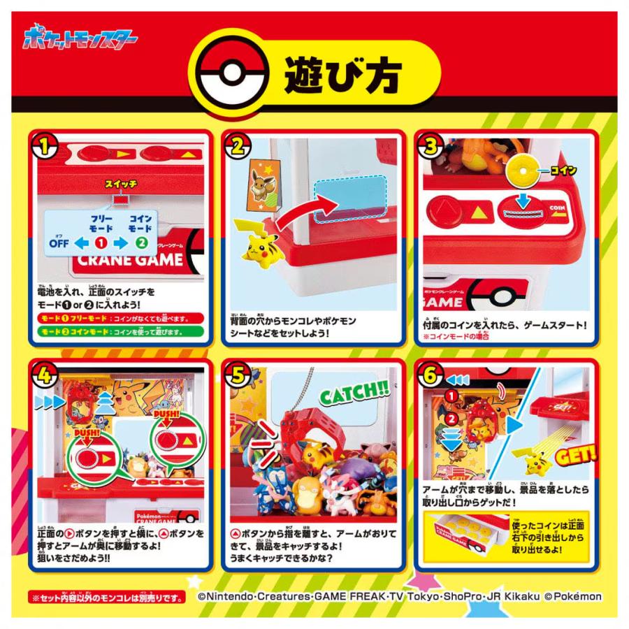 TAKARATOMY タカラトミー ポケットモンスター ポケモン クレーンゲーム