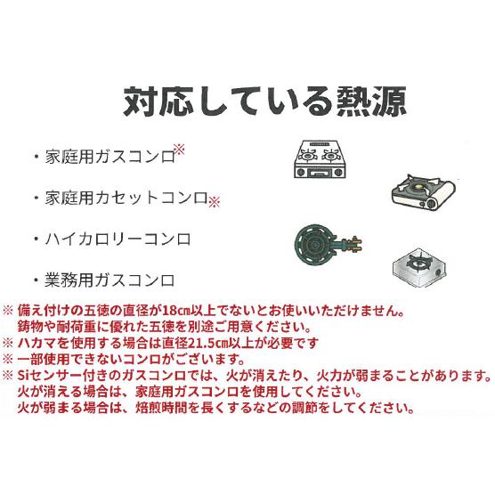 UNION ユニオン サンプルロースター 手動式 コーヒー豆焙煎用 FLC-03