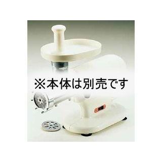 Total Kitchen Goods ベリタス 電動チョッパー Ｓ−１０／プレート ２