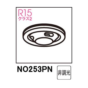 ODELIC（オーデリック） NO253PN LDF13N-H-GX53/200/R90 昼白色・5000K