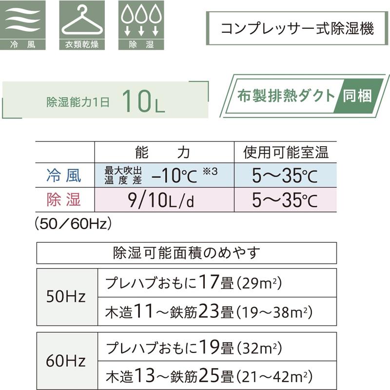 コロナ どこでもクーラー CDM-F1023(A) [スカイブルー] 【除湿機】 CORONA（コロナ） CDM-F1023(A) [スカイブルー]冷風・衣類乾燥除湿機