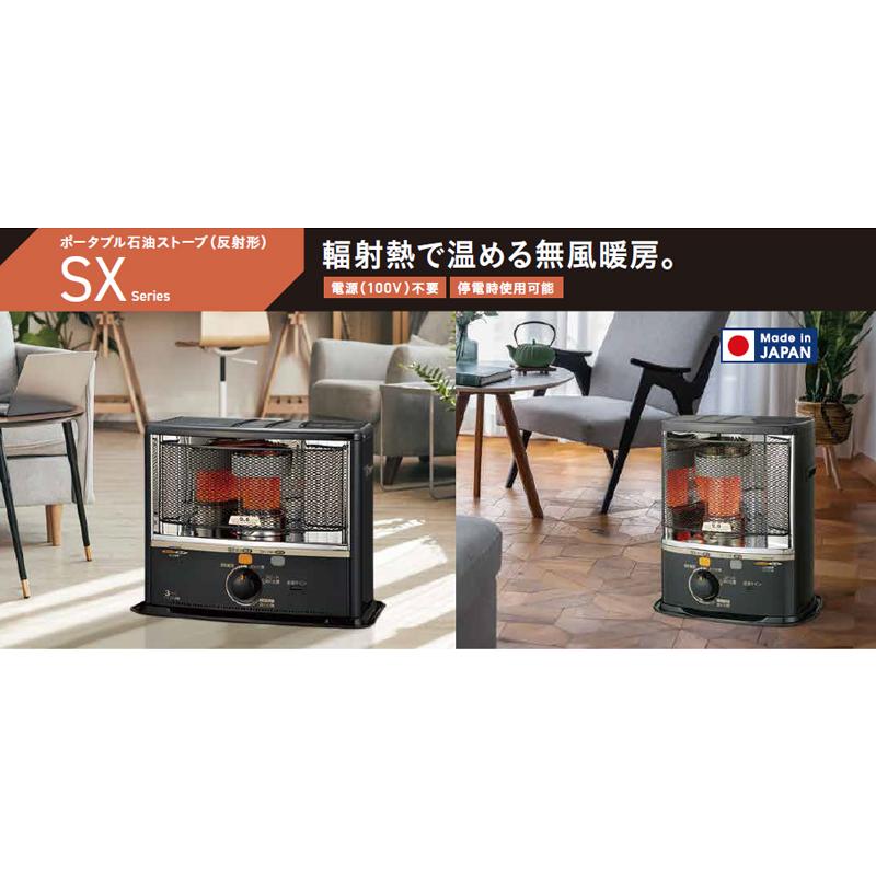 コロナ　CORONA 反射式石油ストーブ SX-E2925WY-M CORONA（コロナ） SX-E2925WY-M ポータブル石油ストーブ SXシリーズ