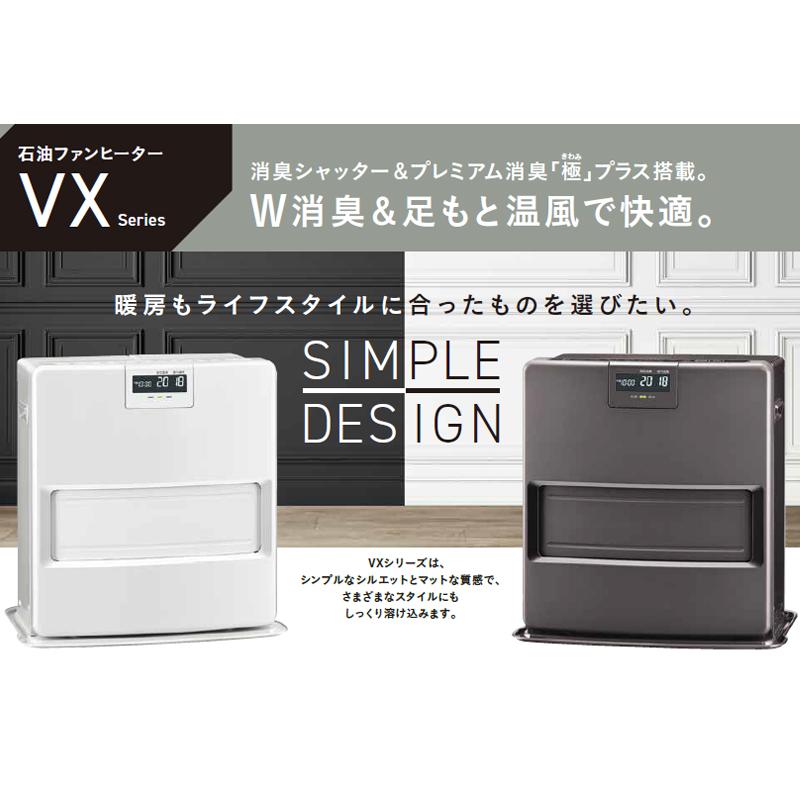 CORONA コロナ FH-VX3625BY-W 石油ファンヒーター VXシリーズ【主に10畳用】 ホワイトの画像
