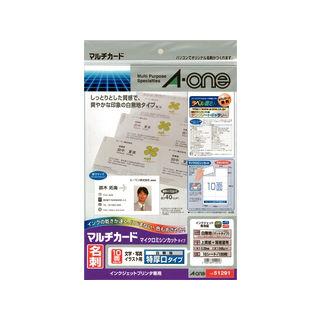 専用商品 A・one/エーワン マルチカード インクジェットプリンタ専用紙 A4判 10