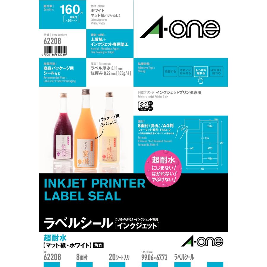 キラページ A・one エーワン ラベルシール インクジェット A4 8面 62208 : NEXT