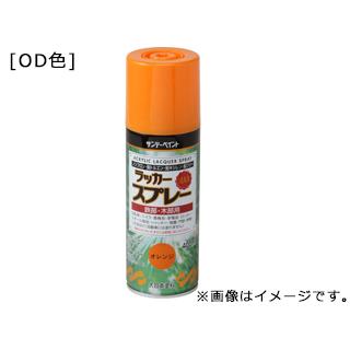 SUNDAY PAINT サンデーペイント  ラッカースプレーMAX OD色 400ml｜murauchi3