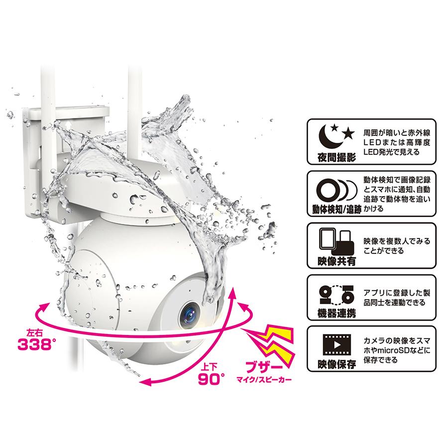 Kashimura カシムラ KJ-211 スマートカメラ 4G/AC電源/防水 ホワイト