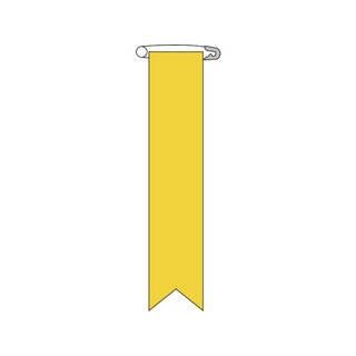 日本緑十字社  ビニールリボン(胸章) 黄無地タイプ 120×25mm 10本組 エンビ 125103