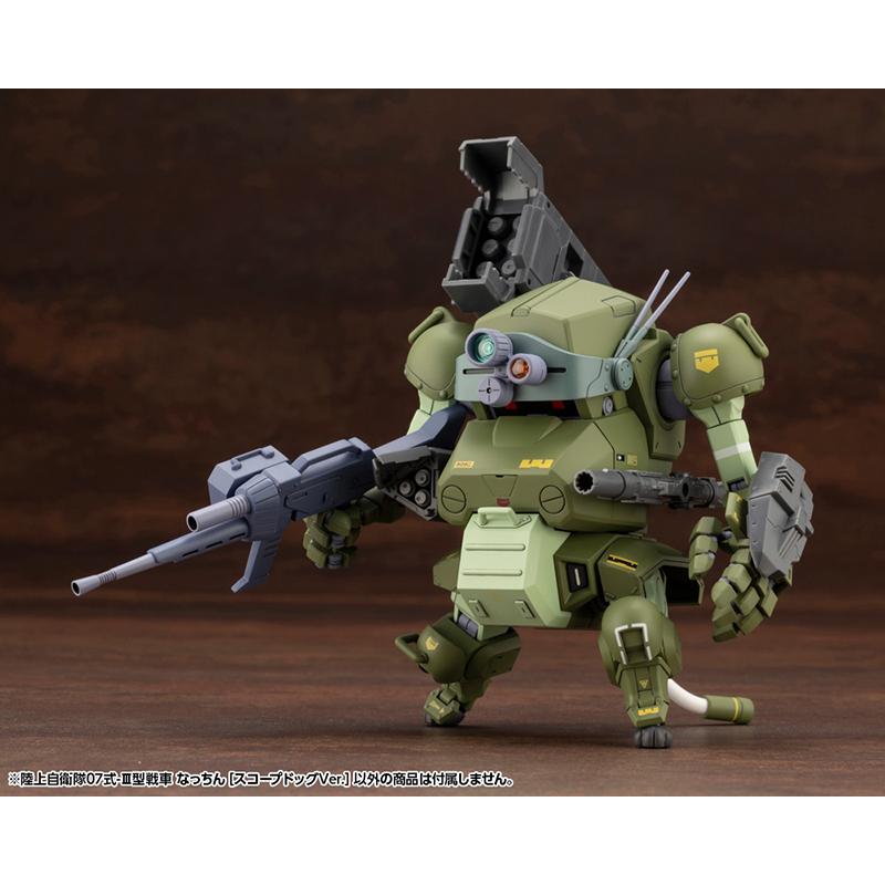 KOTOBUKIYA コトブキヤ 1/35 陸上自衛隊07式-III型戦車 なっちん