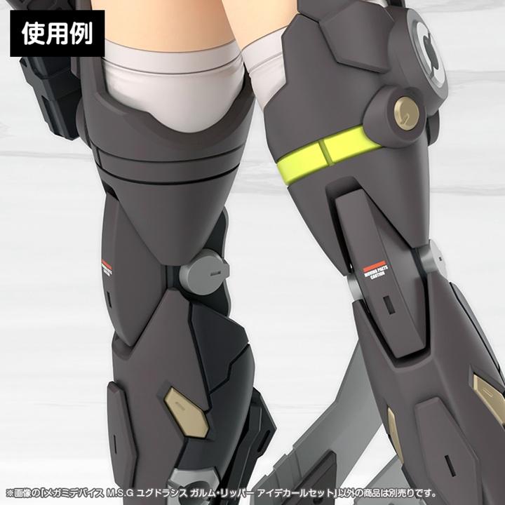 KOTOBUKIYA コトブキヤ メガミデバイス M.S.G ユグドラシス ガルム