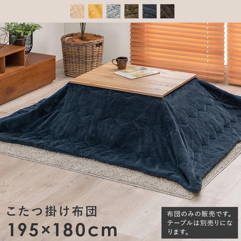 萩原 ハギハラ うす掛けこたつ布団 195×180cm カーキ ビケ7560-KK