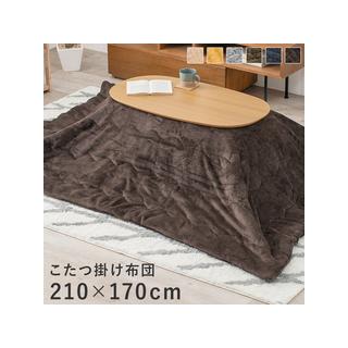 萩原 ハギハラ うす掛けこたつ布団 210×170cm ブラウン ビケ950-BR
