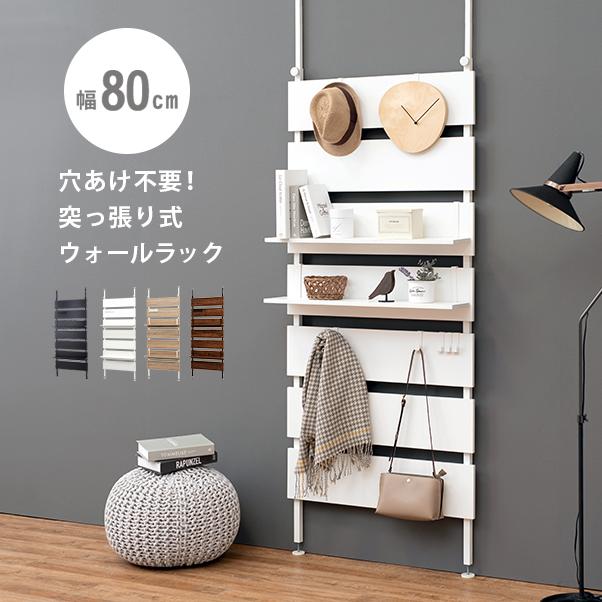 萩原 ハギハラ 納期未定 【組立式】突っ張りウォールラック 幅80? ホワイト×ホワイト KTR-3148WH