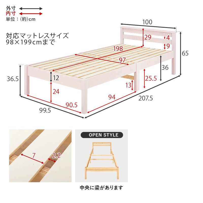萩原 ハギハラ 宮棚付きシングルベッド ナチュラル MB-5151SNA