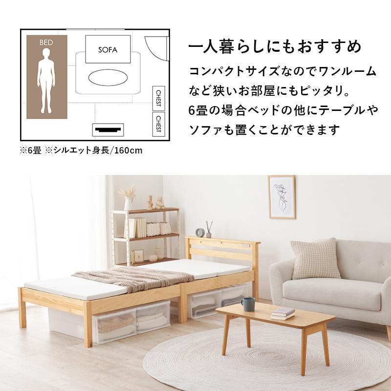 萩原 ハギハラ 宮棚付きシングルベッド ウォッシュホワイト MB-5151SWS