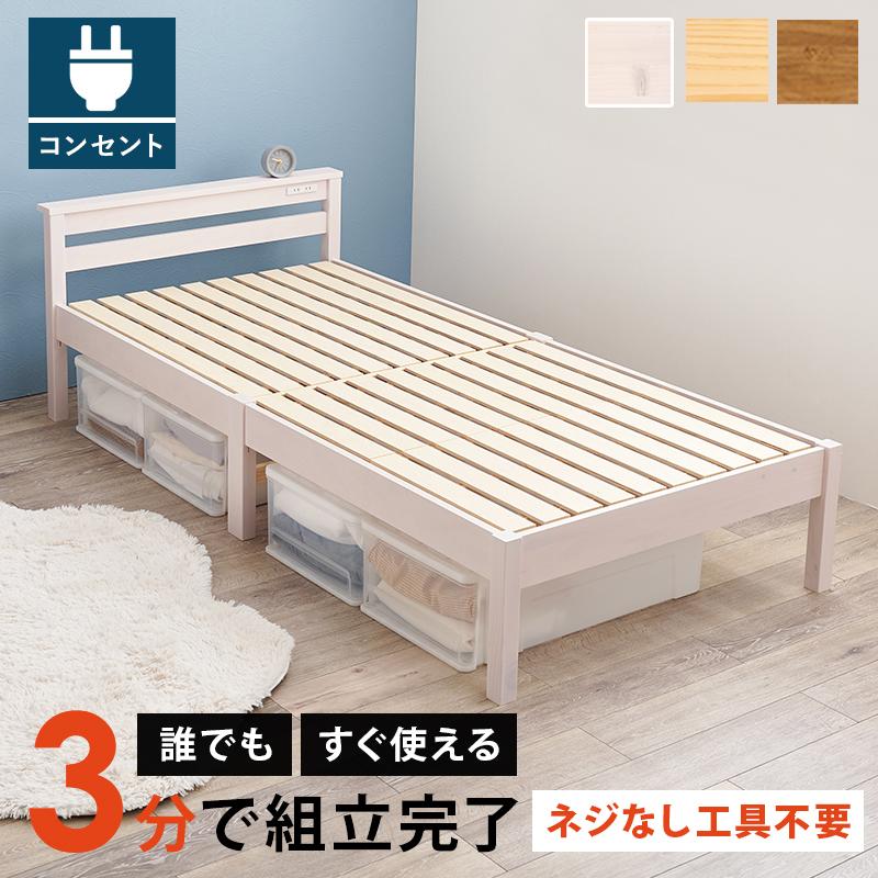 萩原 ハギハラ 宮棚付きシングルベッド ウォッシュホワイト MB-5151SWS