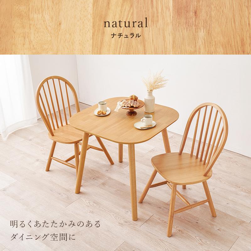 るびこ　テーブルセット エア・リゾーム ダイニングテーブルセット 2人用 3点 おしゃれ