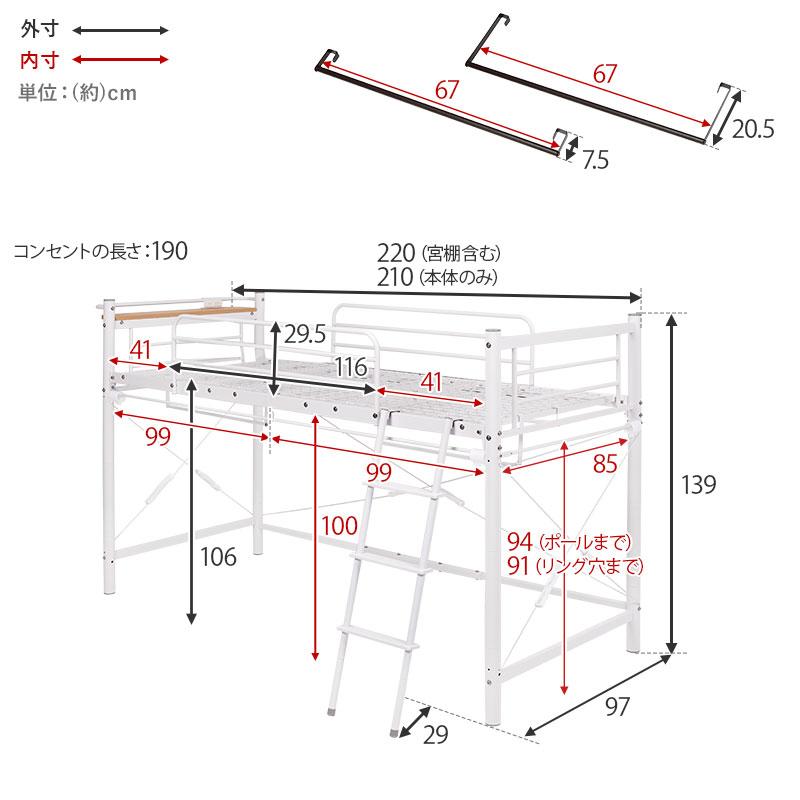 萩原 ハギハラ カーテンを取り付けられるロフトベッド 高さ139cm 宮付 コンセント付 ダークブラウン KH-3690DBR_15