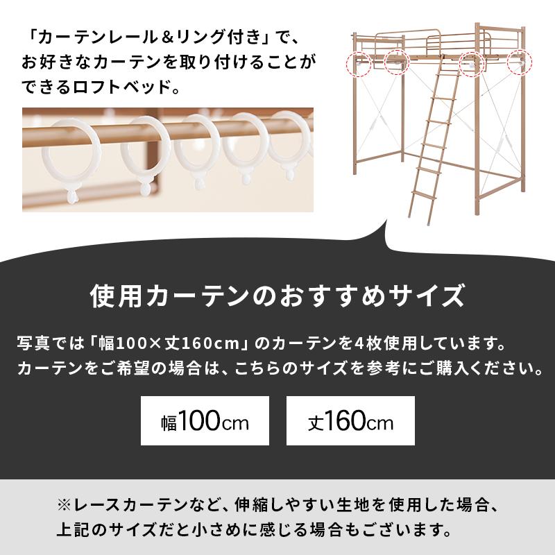 萩原 ハギハラ カーテンを取り付けられる ロフトベッド 高さ209cm 宮付 コンセント付 ホワイト KH-3693WH_5