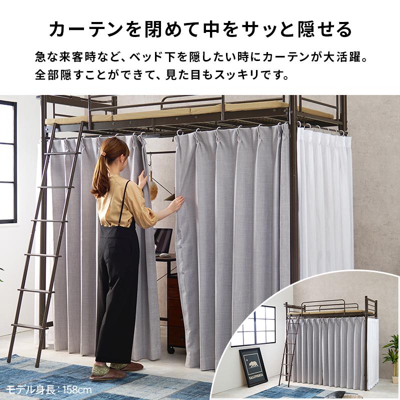 萩原 ハギハラ カーテンを取り付けられる ロフトベッド 高さ209cm 宮付 コンセント付 ホワイト KH-3693WH_7