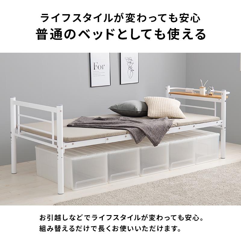 萩原 ハギハラ カーテンを取り付けられる ロフトベッド 高さ209cm 宮付 コンセント付 ホワイト KH-3693WH_8