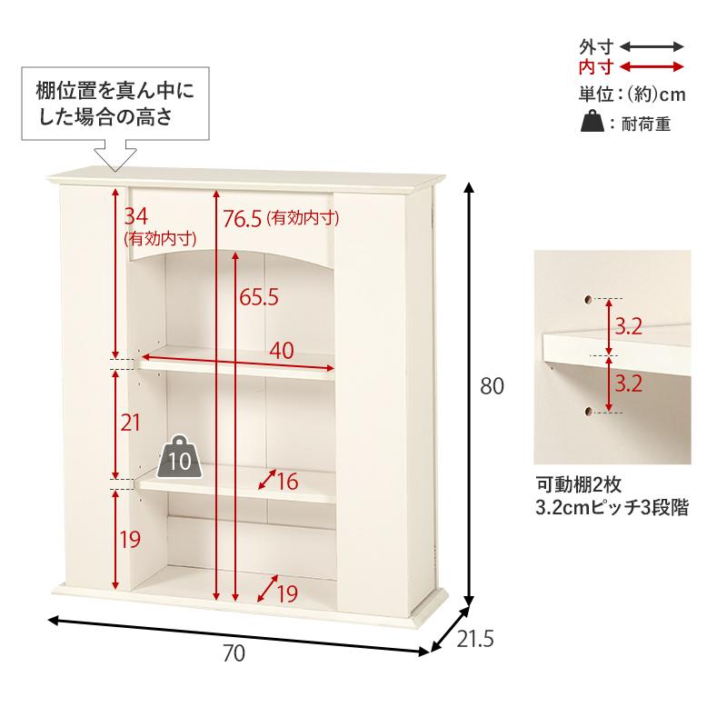 萩原 ハギハラ マントルピース 幅70×高さ80cm 3段 ホワイト RCC-1544WH