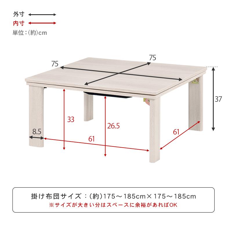 萩原 ハギハラ カジュアルコタツ(折脚) ナチュラル KOT-7350-75NA_11