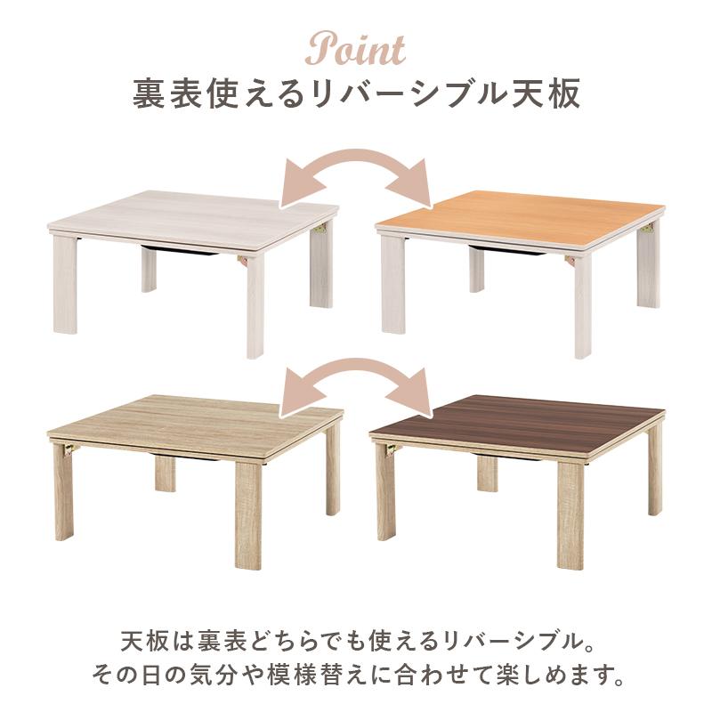萩原 ハギハラ カジュアルコタツ(折脚) ナチュラル KOT-7350-75NA_6