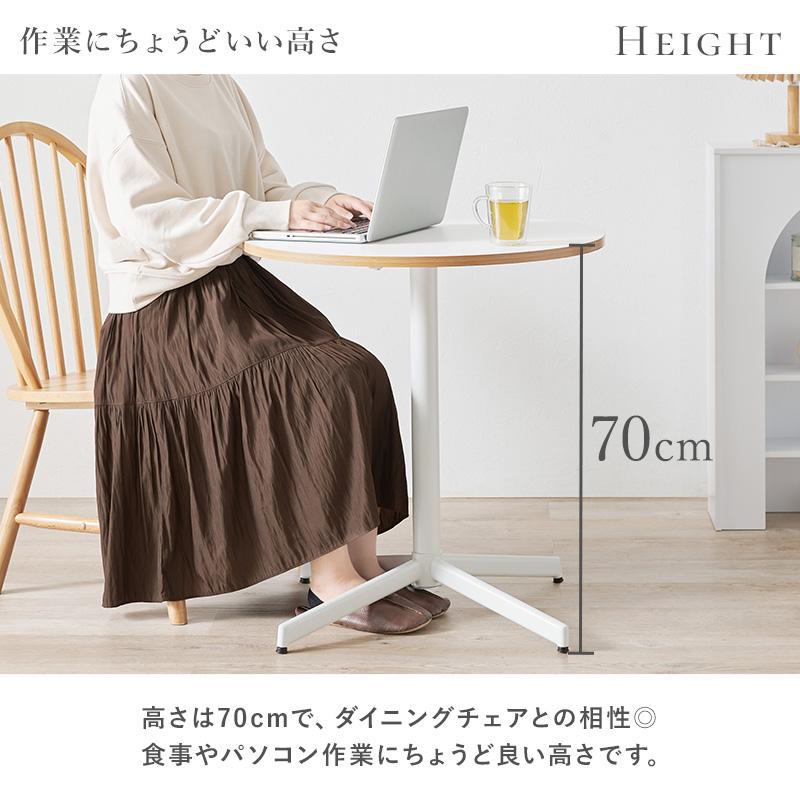 萩原 ハギハラ カフェテーブル ホワイトナチュラル LT-4931NWの画像