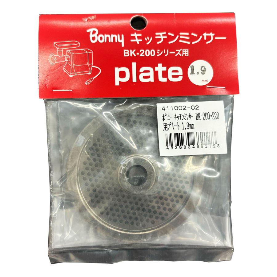 キッチンミンサー Bonny ボニー キッチンミンサー BK-200・220用プレート 1.9mm : NEXT