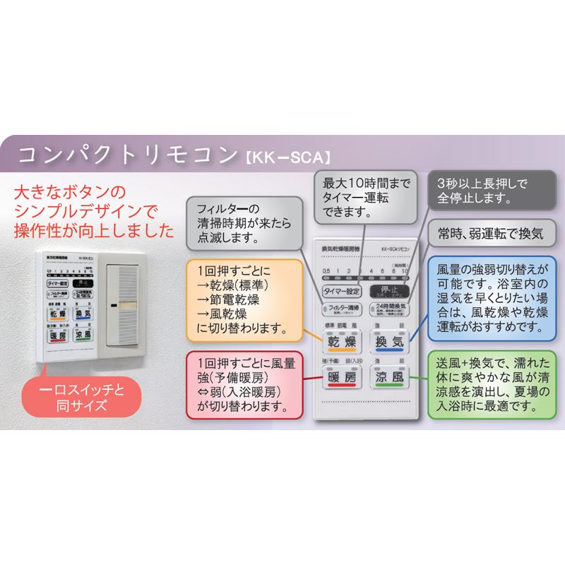 TSK 高須産業 BF-331SCA 浴室用換気乾燥暖房機（天井埋込型） 1室換気