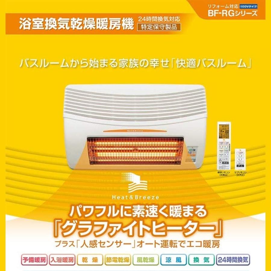TSK 高須産業 【納期7〜8週間程度】BF-861RGA 浴室換気乾燥暖房機【AC100V・壁面取付】の画像