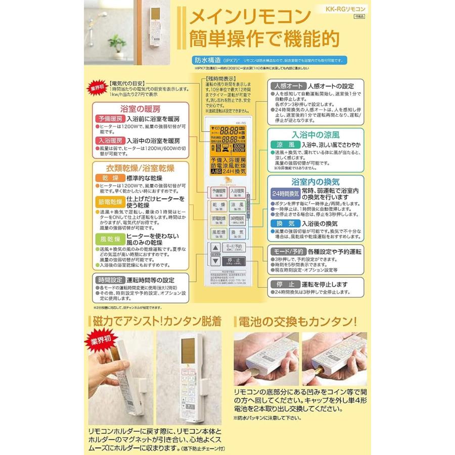 TSK 高須産業 BF-861RGA 浴室換気乾燥暖房機【AC100V・壁面取付